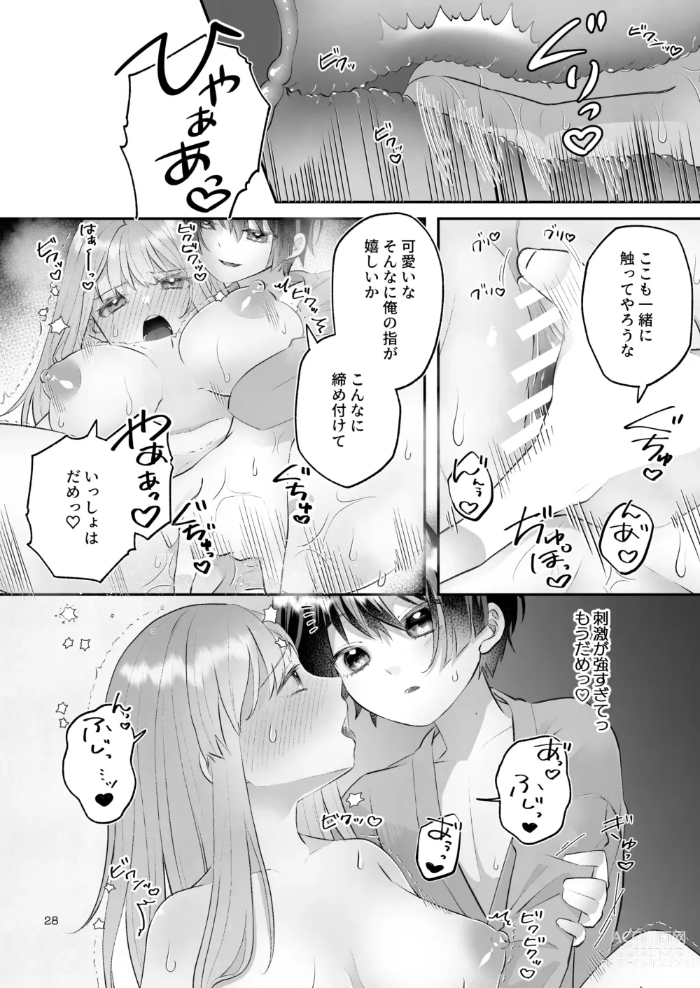 Page 28 of doujinshi Kakuriyo e Mayoikonda Shachiku OL wa Shounen no Kami ni  Mi o Sasageru