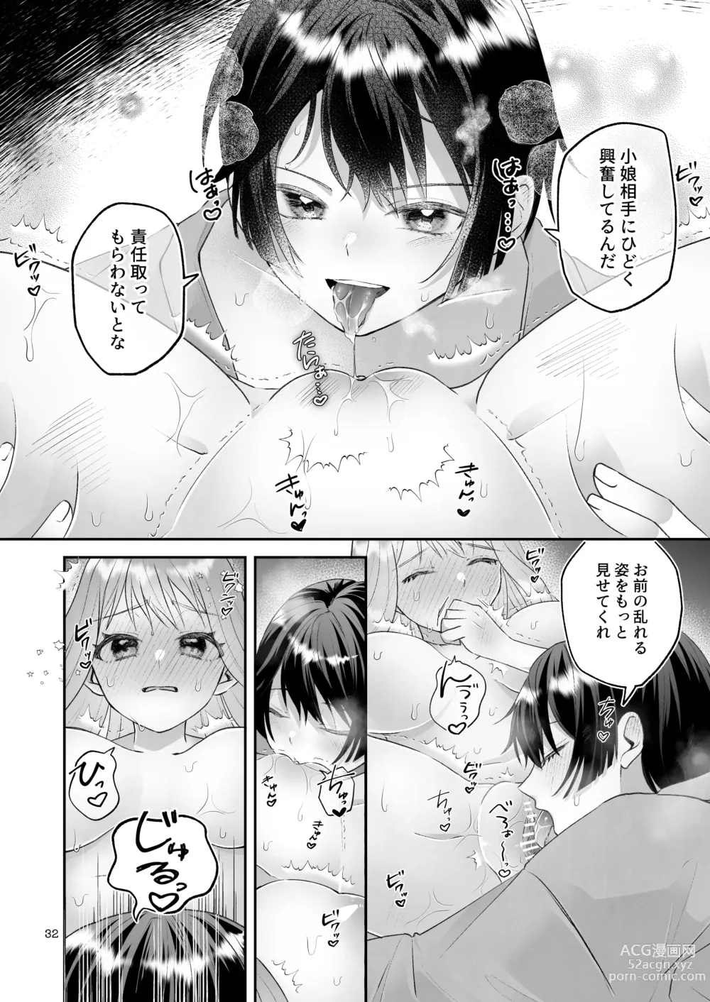 Page 32 of doujinshi Kakuriyo e Mayoikonda Shachiku OL wa Shounen no Kami ni  Mi o Sasageru