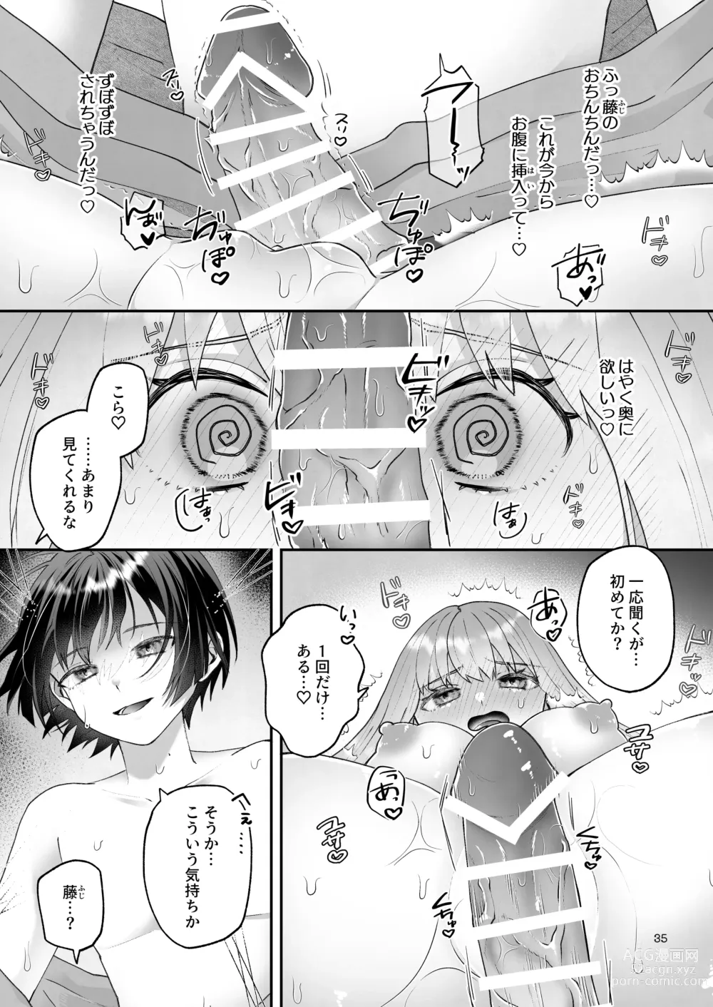 Page 35 of doujinshi Kakuriyo e Mayoikonda Shachiku OL wa Shounen no Kami ni  Mi o Sasageru