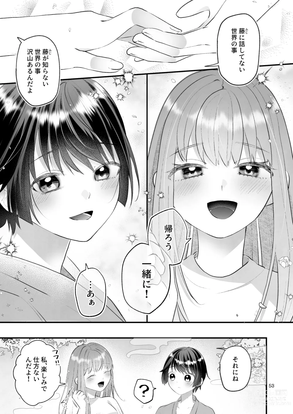 Page 53 of doujinshi Kakuriyo e Mayoikonda Shachiku OL wa Shounen no Kami ni  Mi o Sasageru