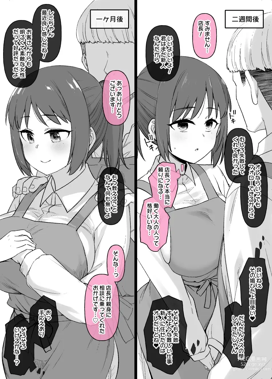 Page 15 of doujinshi Beit Saki no Majime na Kouhai ga...