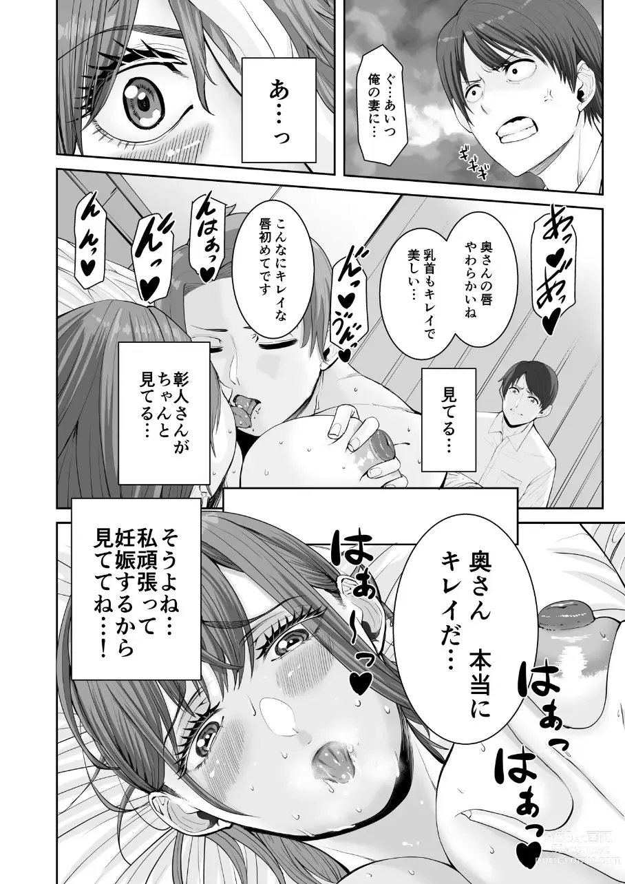 Page 12 of doujinshi Anata no Tame Dakara case 2 Takanashi Miki no Baai