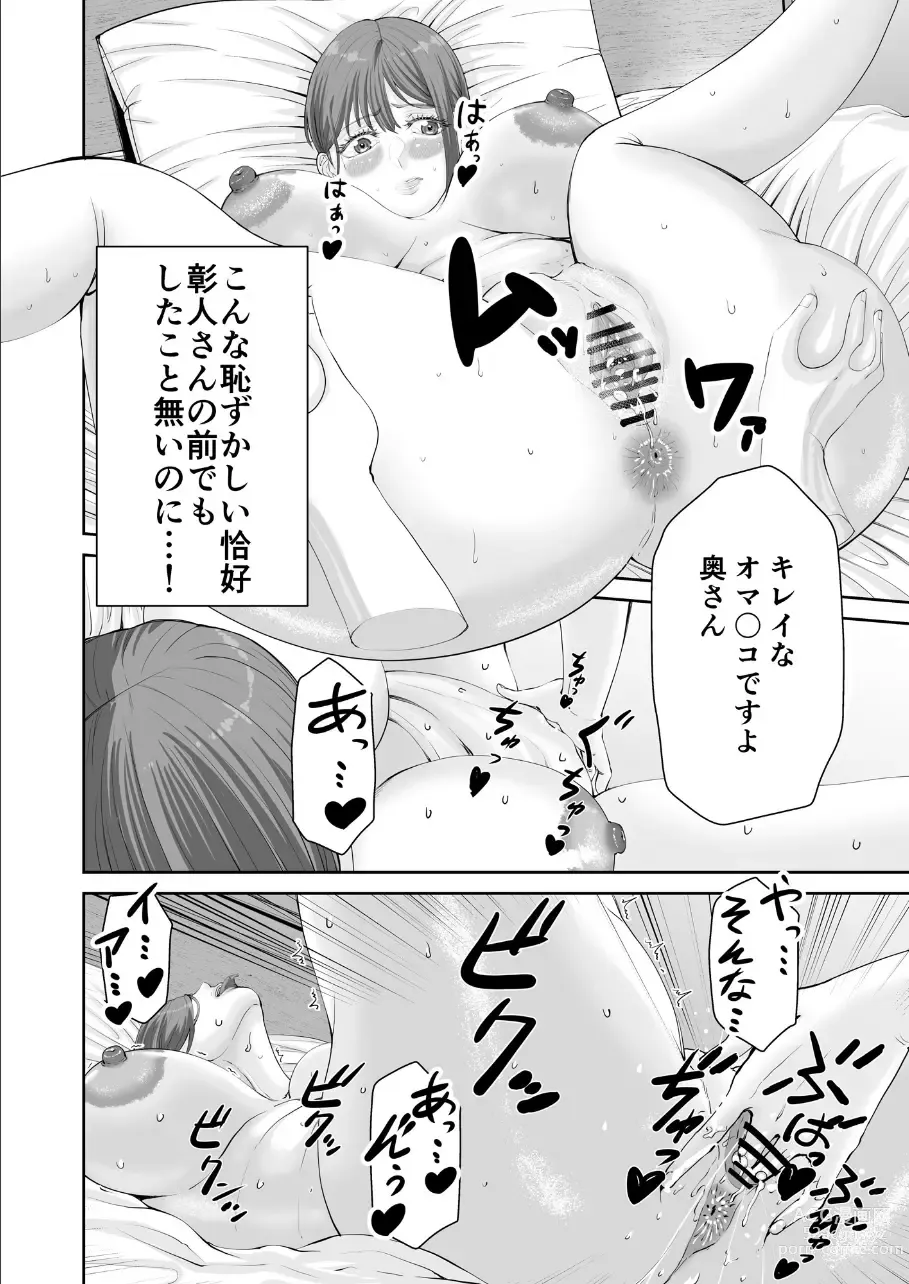 Page 14 of doujinshi Anata no Tame Dakara case 2 Takanashi Miki no Baai