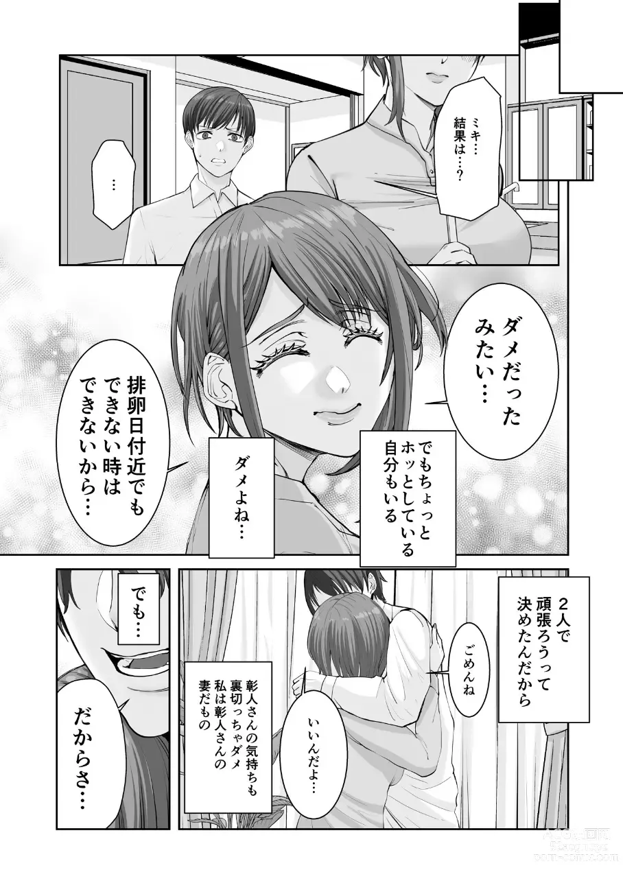 Page 29 of doujinshi Anata no Tame Dakara case 2 Takanashi Miki no Baai