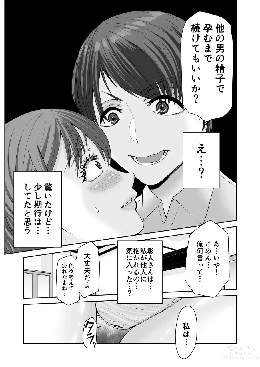 Page 30 of doujinshi Anata no Tame Dakara case 2 Takanashi Miki no Baai