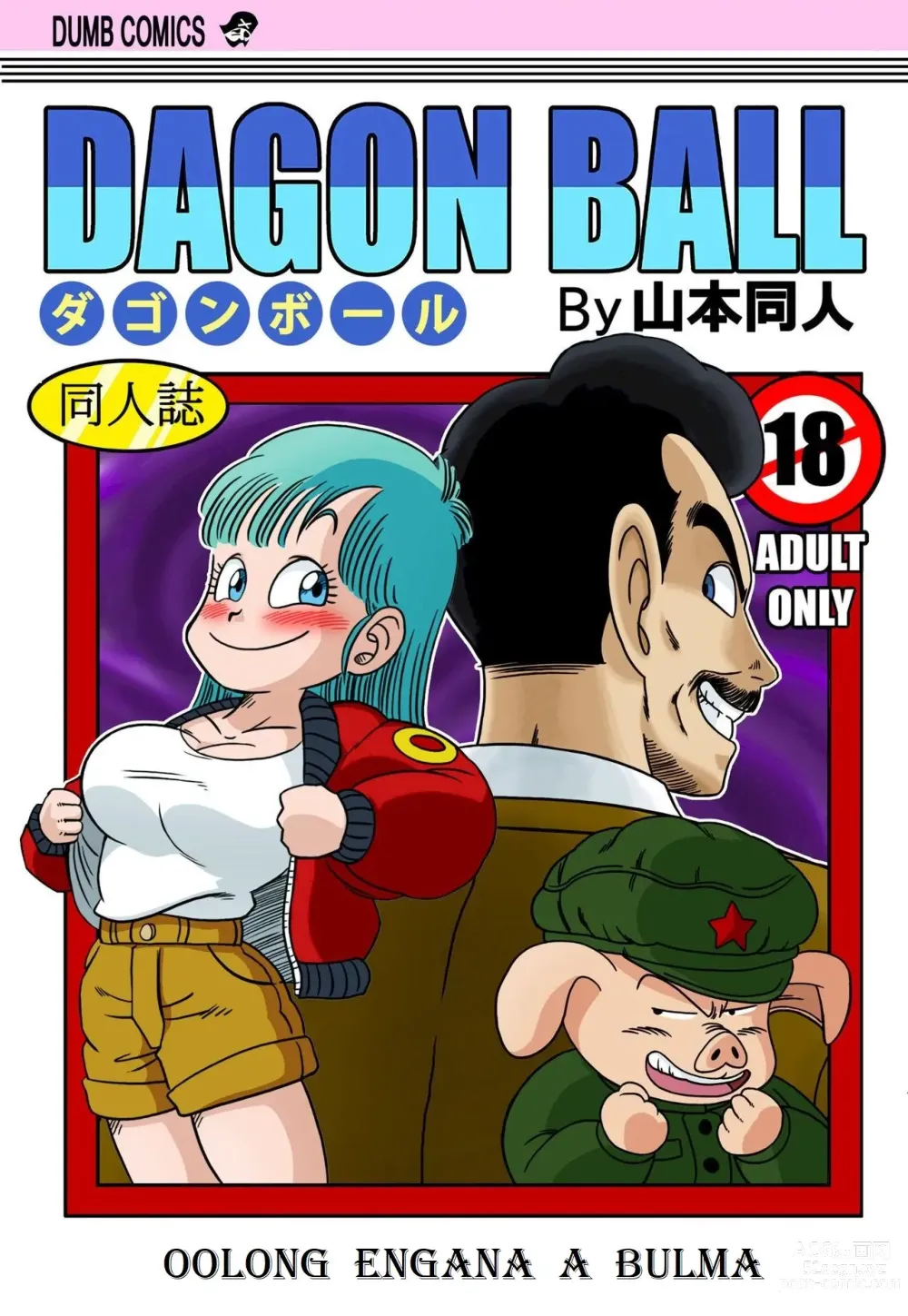 Page 1 of doujinshi Dagonball - Oolonga Engana a Bulma