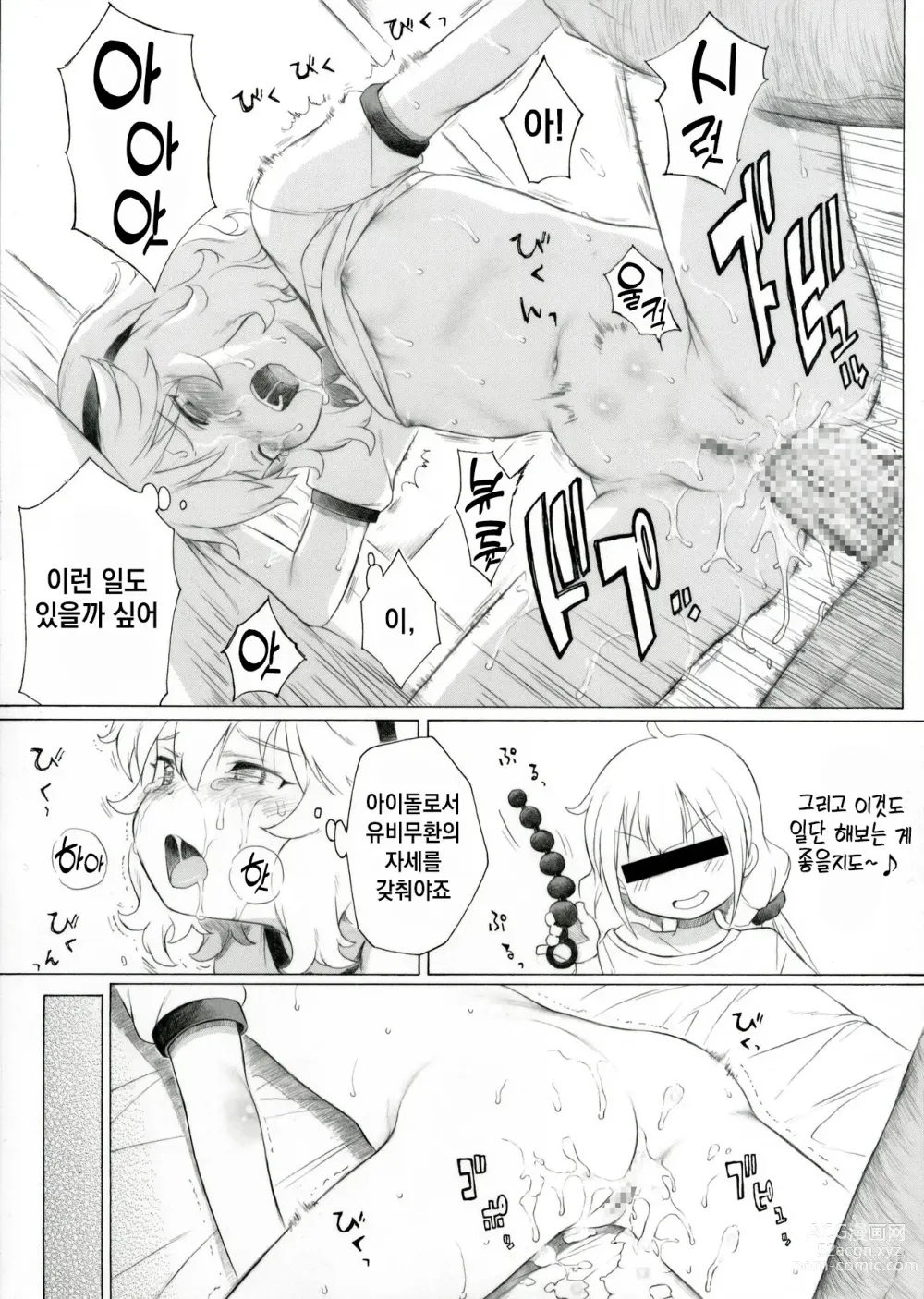 Page 4 of doujinshi Momoka-san, Idol no Oshigoto o Shiru