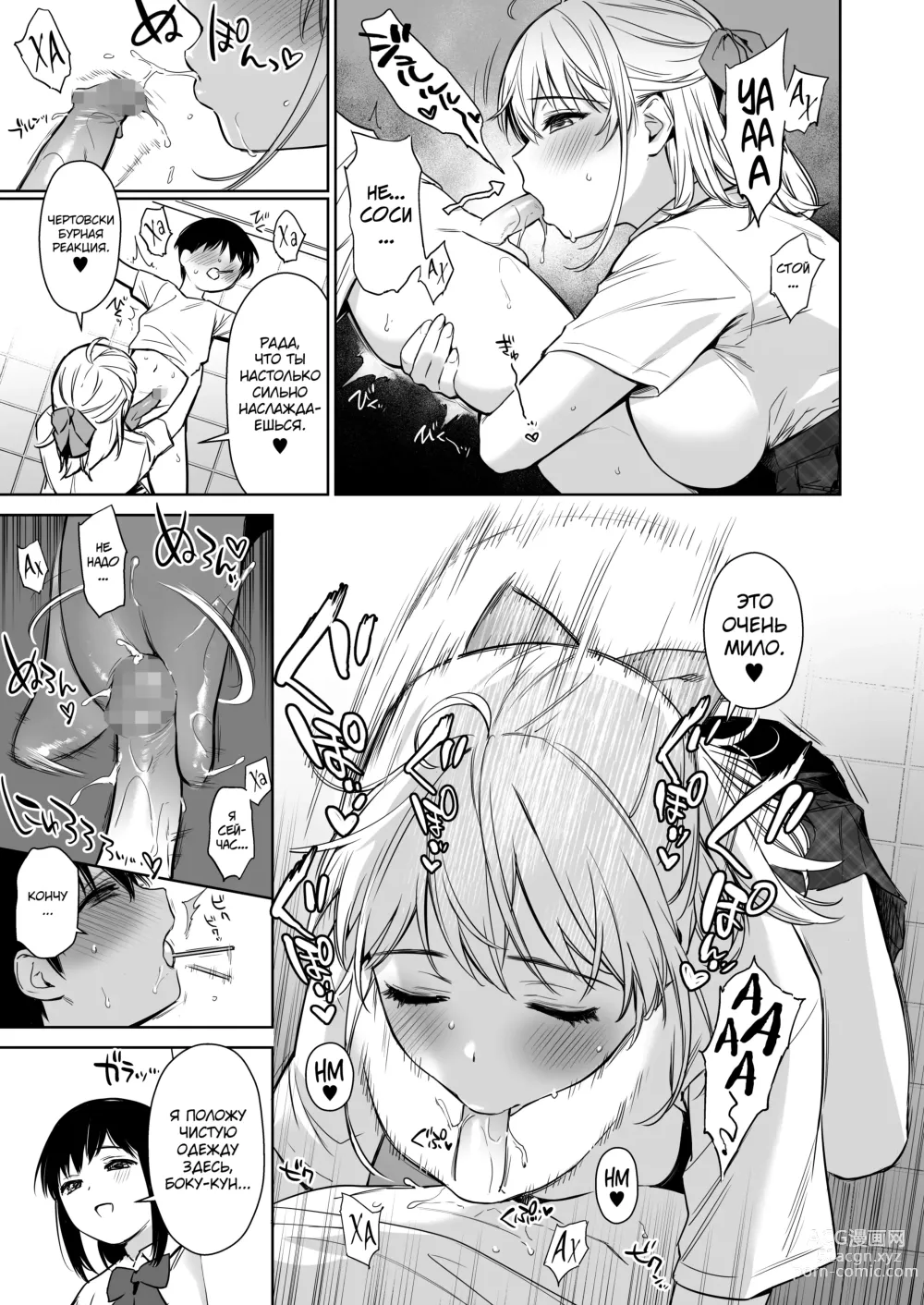 Page 14 of doujinshi Naisho no Hajimete ~Suunenburi ni Atta Shinseki no Bijin JK Shimai ni Ecchi no Tehodoki Sarechaimasu~