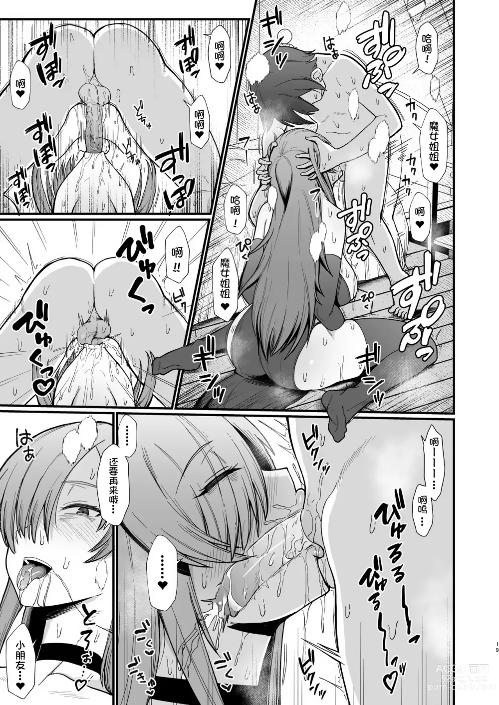 Page 6 of doujinshi Ravaged by a Shota in Another World (decensored)