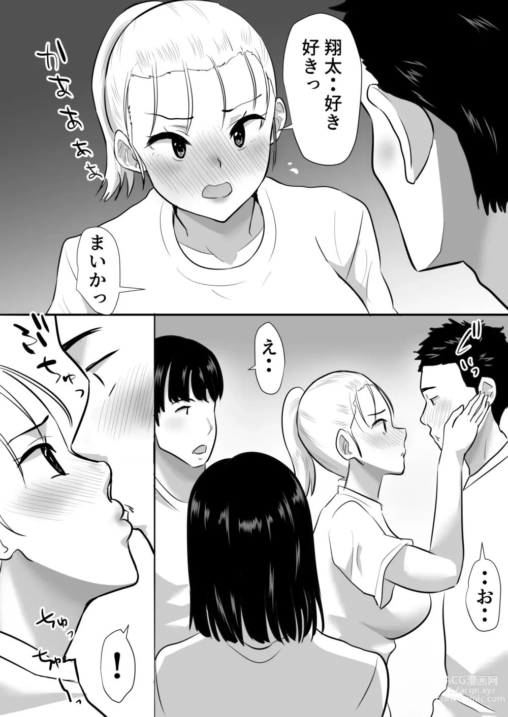 Page 13 of doujinshi 修学旅行中に密会がバレ反省部屋で生活指導に寝取られ