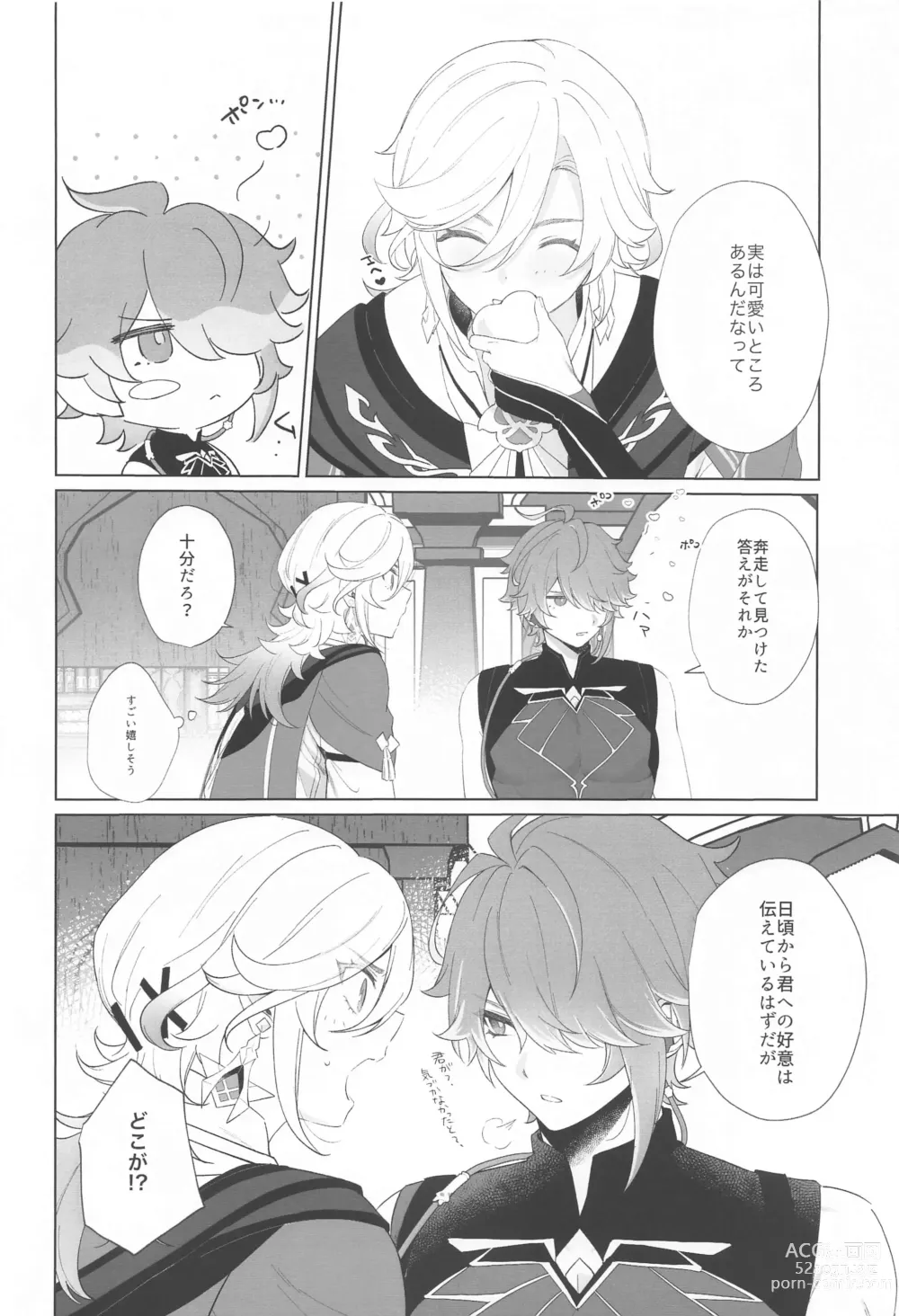 Page 10 of doujinshi IN YOUR HEARTS