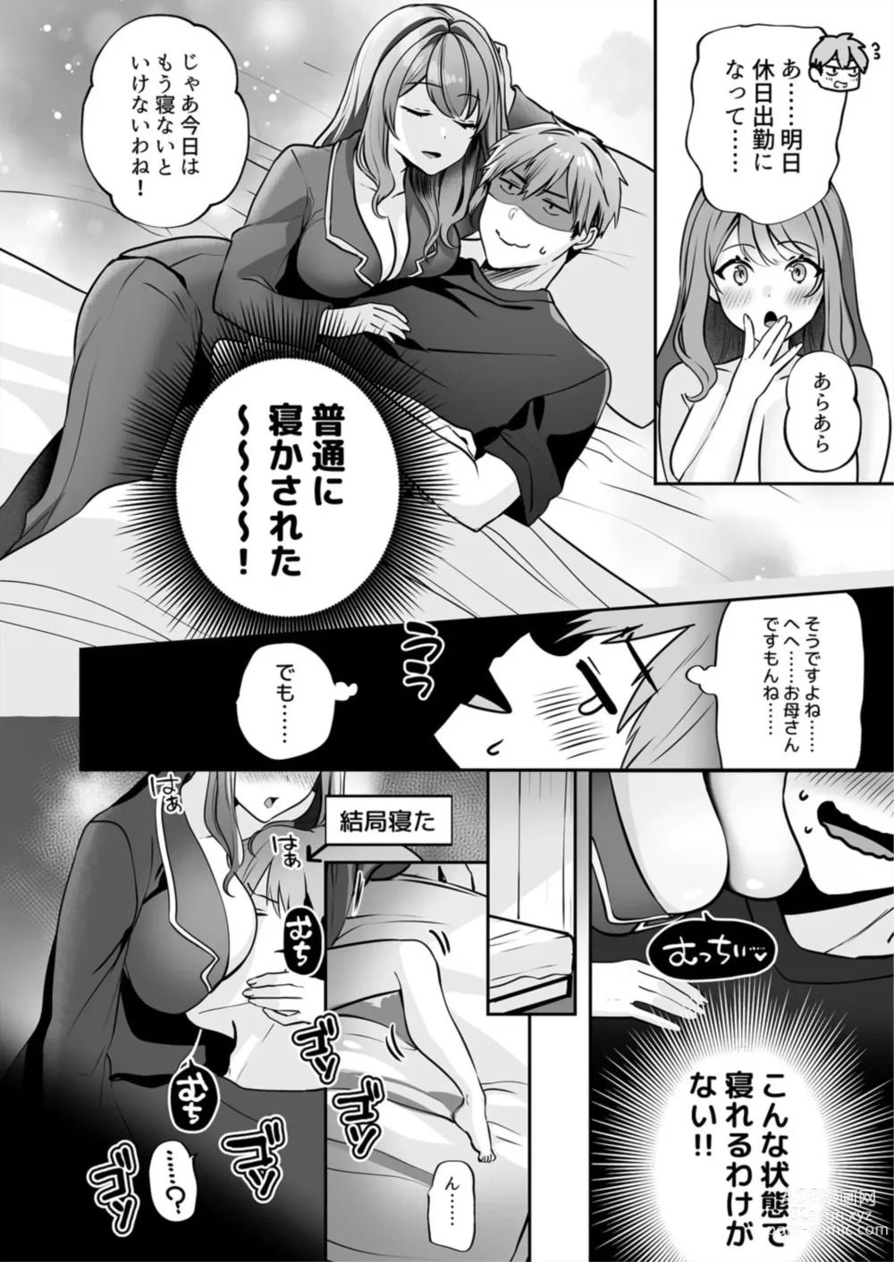 Page 22 of manga Okaa-san nanoni Ecchi de Ii desu ka? ～Mutchiri Kyonyuu wa Shachiku o Iyasu～ 1