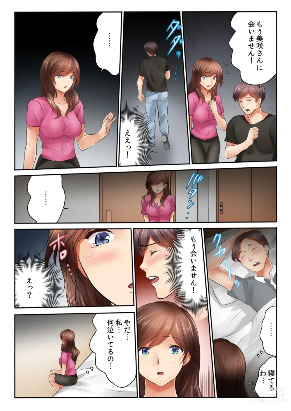 Page 113 of manga Kinjo no Jimu de Netorare Asedaku SEX Otto ga Irukara Sōnyūrecha Dame...!