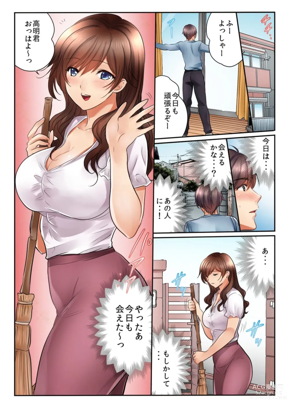 Page 3 of manga Kinjo no Jimu de Netorare Asedaku SEX Otto ga Irukara Sōnyūrecha Dame...!