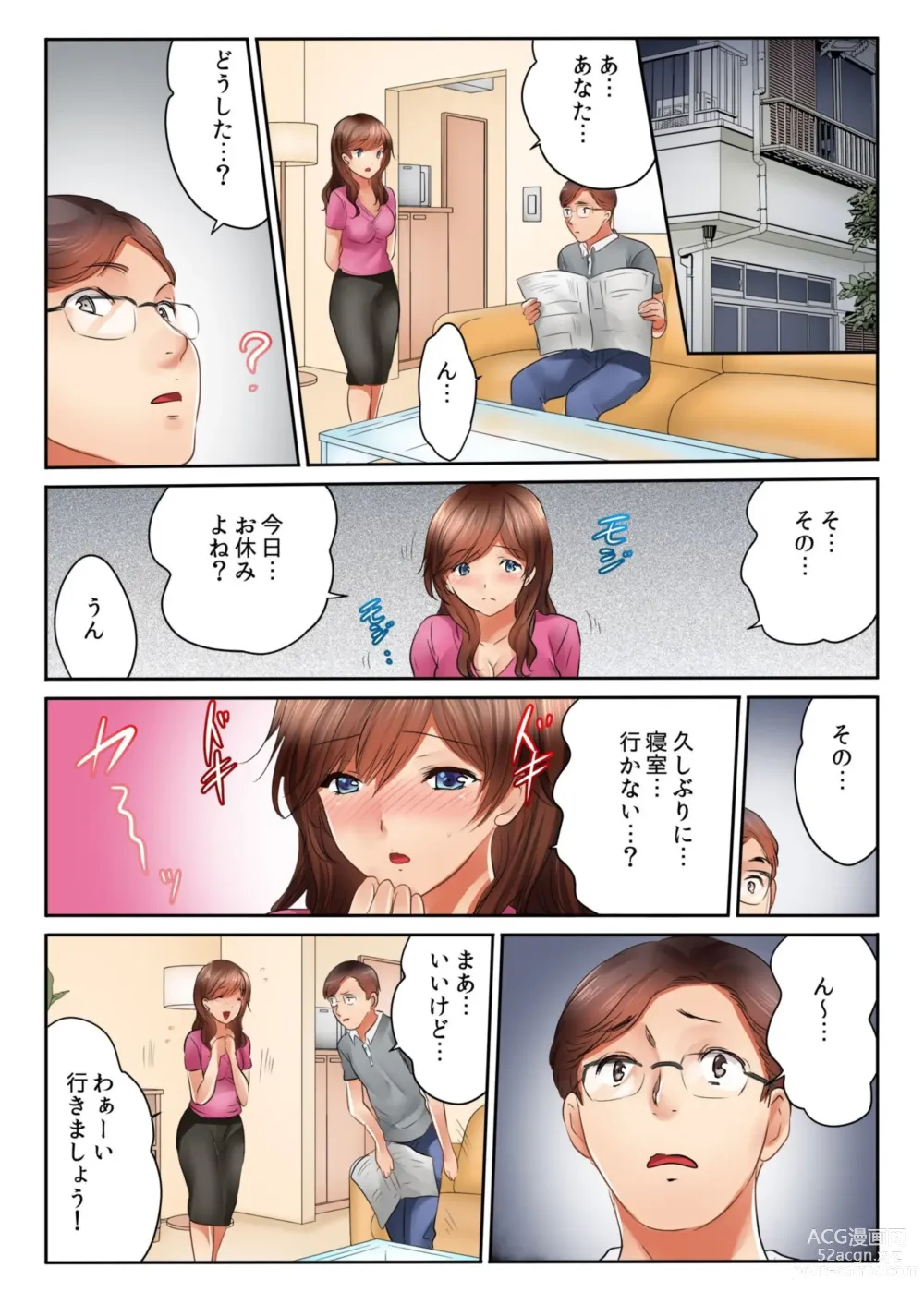 Page 57 of manga Kinjo no Jimu de Netorare Asedaku SEX Otto ga Irukara Sōnyūrecha Dame...!