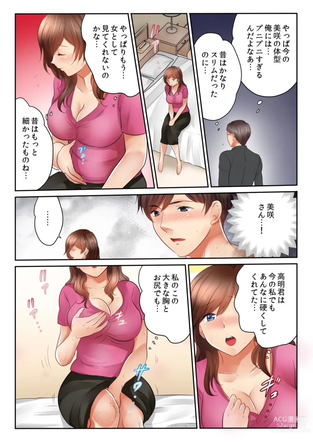 Page 60 of manga Kinjo no Jimu de Netorare Asedaku SEX Otto ga Irukara Sōnyūrecha Dame...!