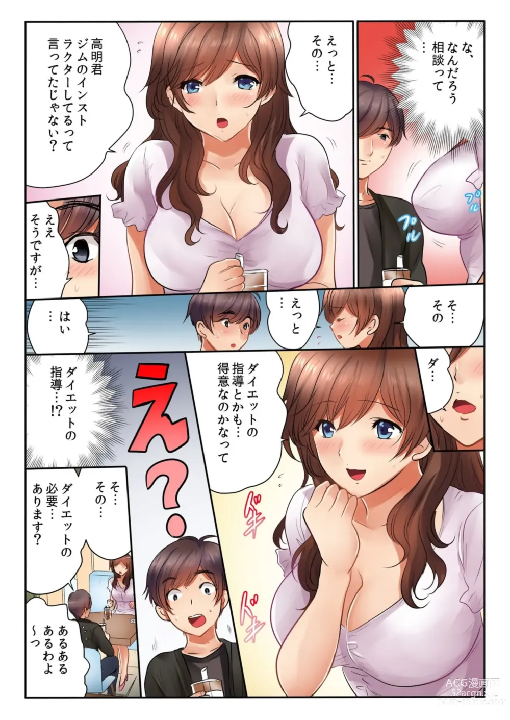 Page 7 of manga Kinjo no Jimu de Netorare Asedaku SEX Otto ga Irukara Sōnyūrecha Dame...!