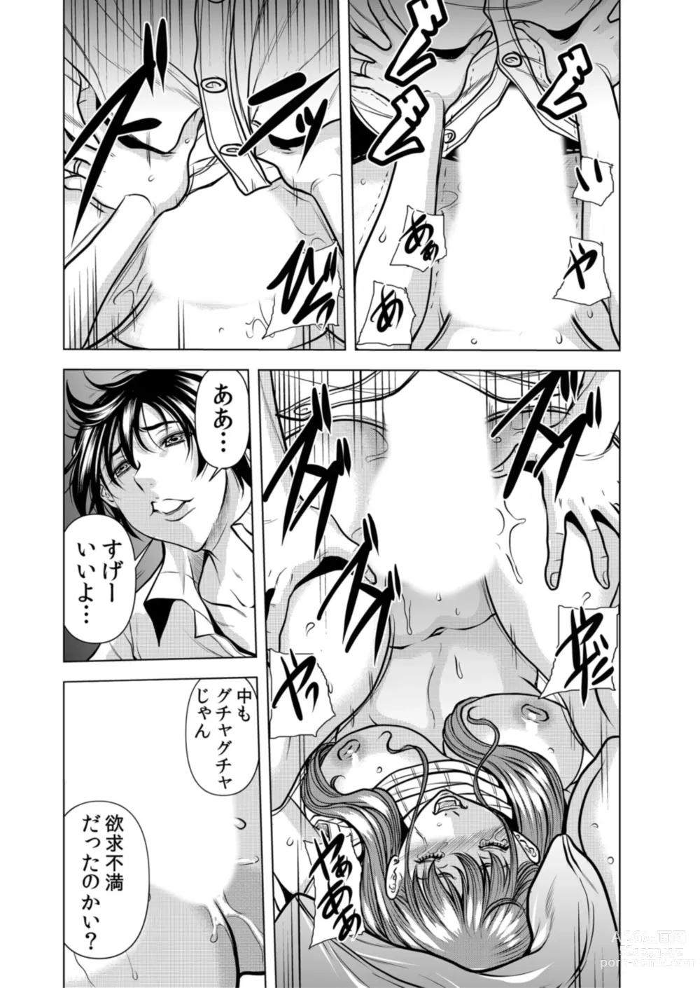 Page 16 of manga Netorare Okusan ~ Otto no Tsurego ni Aragaezu Hitobanjuu Ikasare Tsuzukeru Zetsurin SEX 1