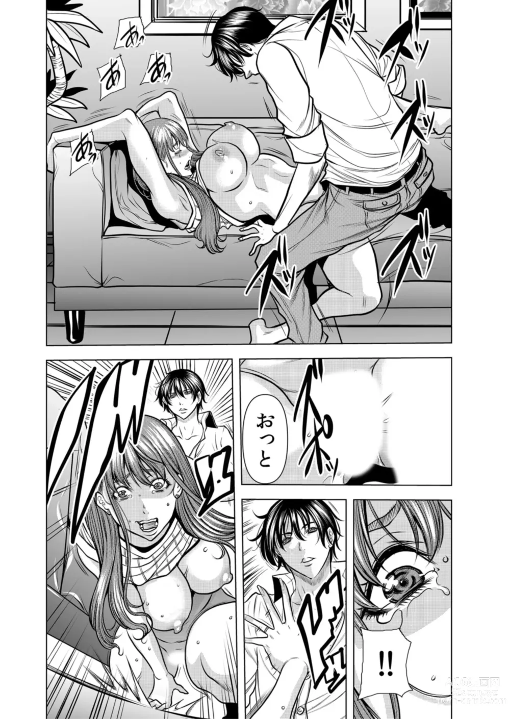 Page 19 of manga Netorare Okusan ~ Otto no Tsurego ni Aragaezu Hitobanjuu Ikasare Tsuzukeru Zetsurin SEX 1