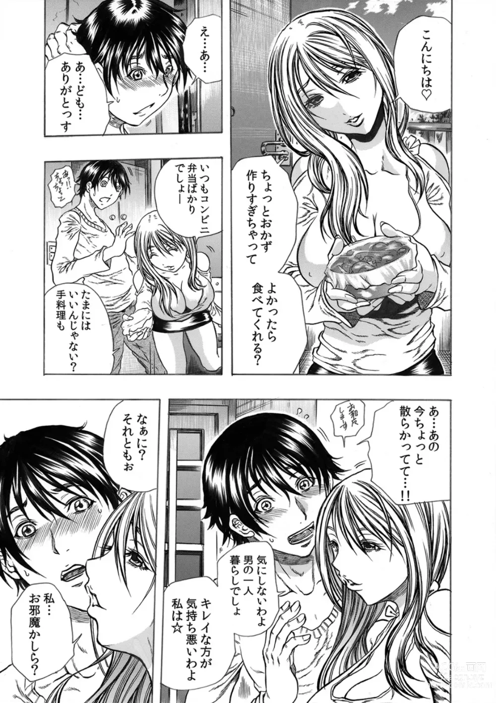 Page 4 of manga Tonari no Okusan w Kachiku Ni Suru 13 No Houhou 1