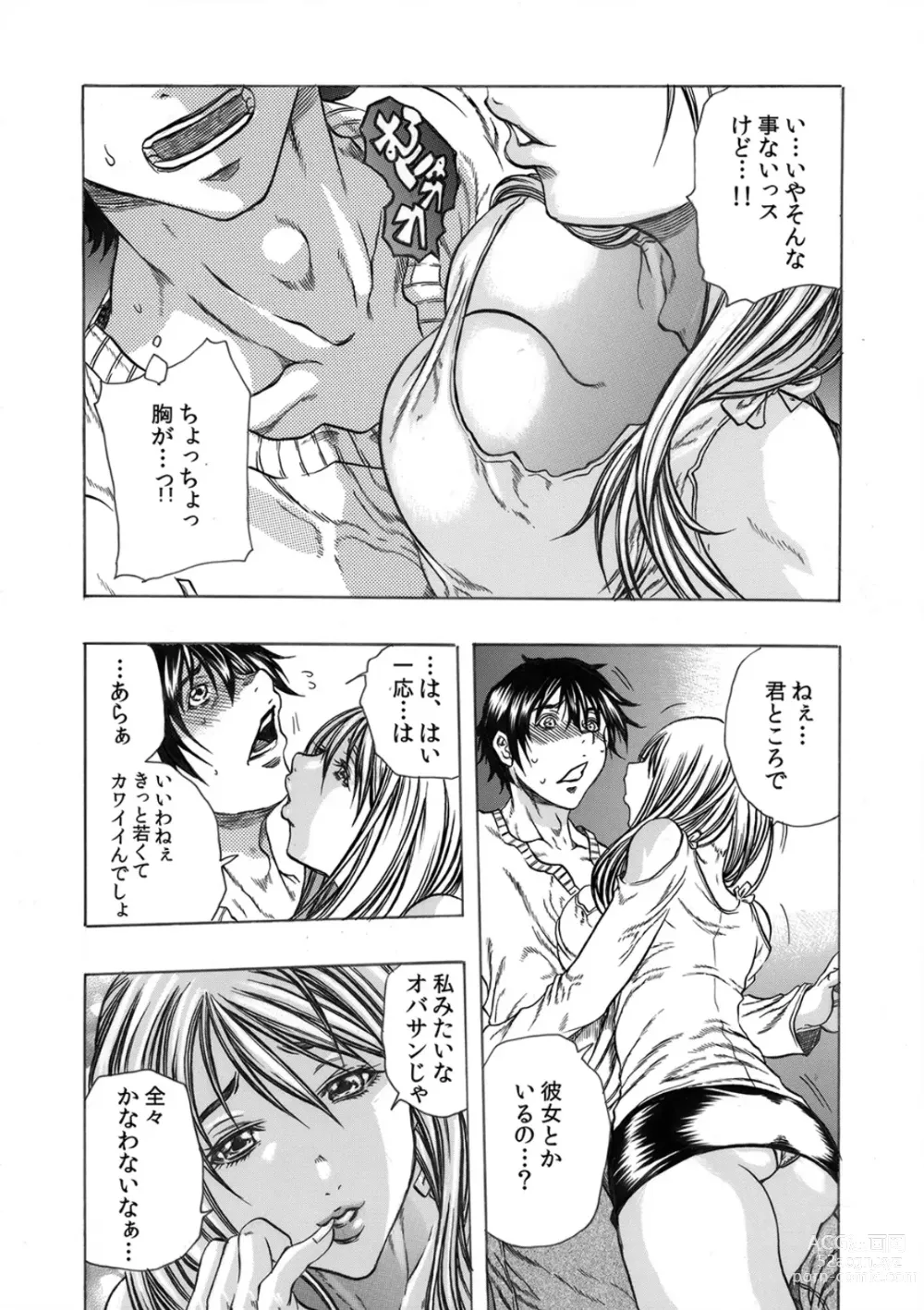 Page 5 of manga Tonari no Okusan w Kachiku Ni Suru 13 No Houhou 1