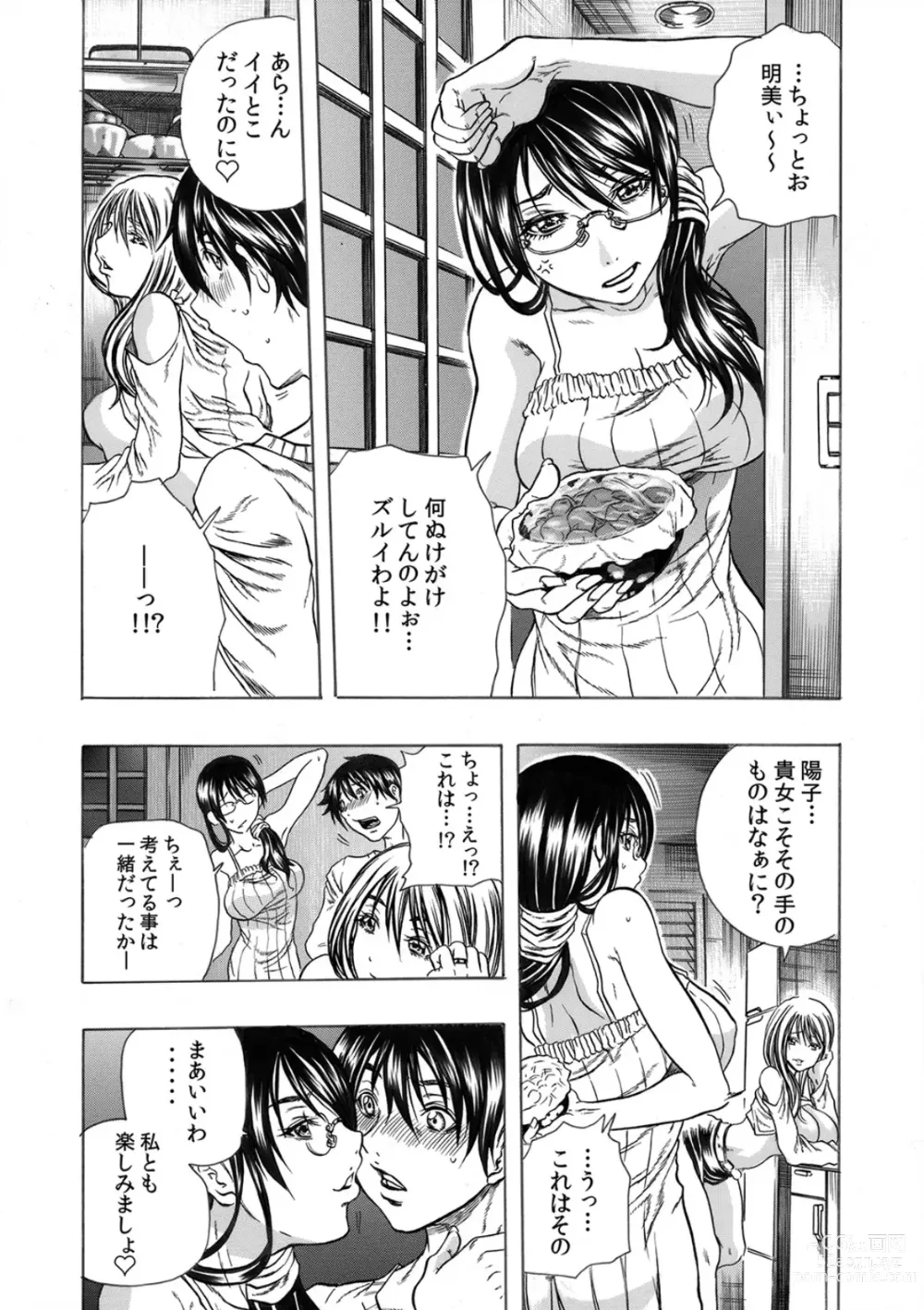 Page 9 of manga Tonari no Okusan w Kachiku Ni Suru 13 No Houhou 1