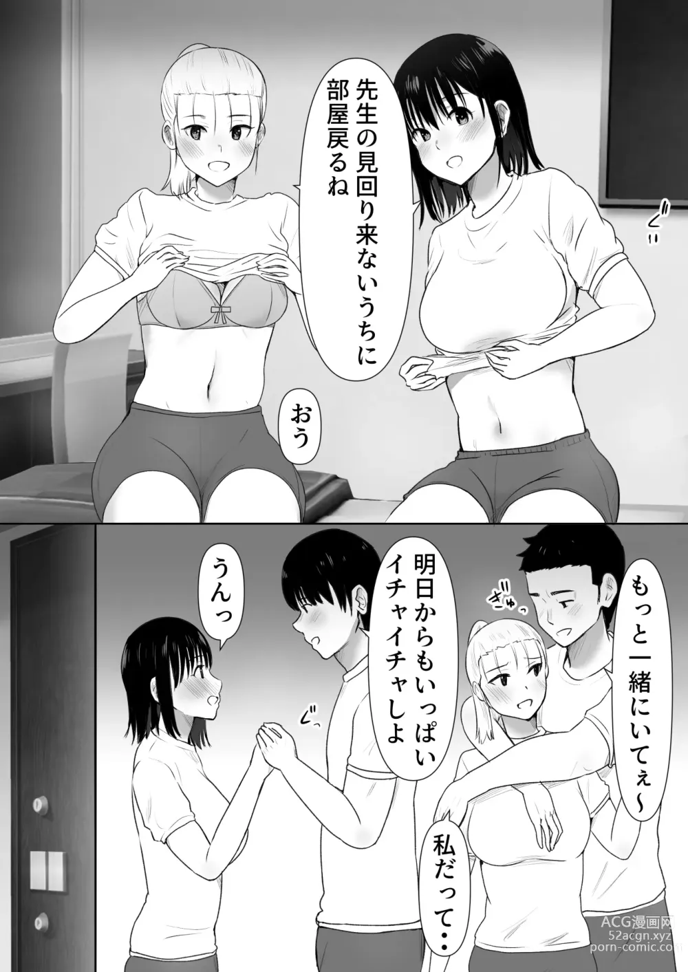 Page 13 of doujinshi Shuugaku Ryokouchuu ni Mikkai ga Bare Hansei Beya de Seikatsu Shidou ni Netorare 2