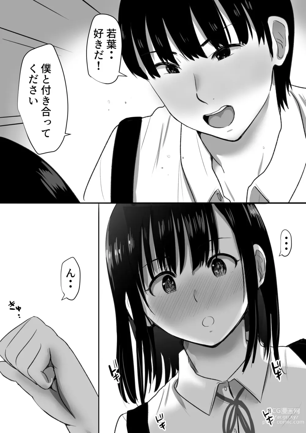 Page 7 of doujinshi Shuugaku Ryokouchuu ni Mikkai ga Bare Hansei Beya de Seikatsu Shidou ni Netorare 2