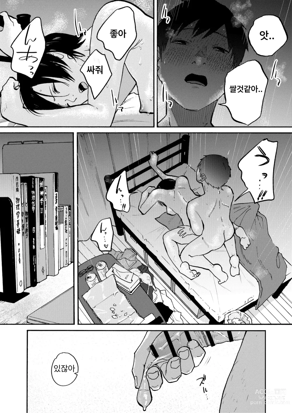 Page 3 of manga 그 헛간 ~내가 본 적 없는 아줌마의 모습~