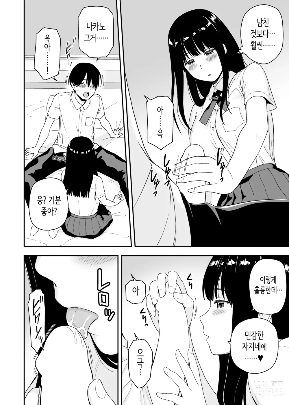 Page 15 of doujinshi 청순한 그 아이는 내 방을 섹스방으로 쓰는 걸레다