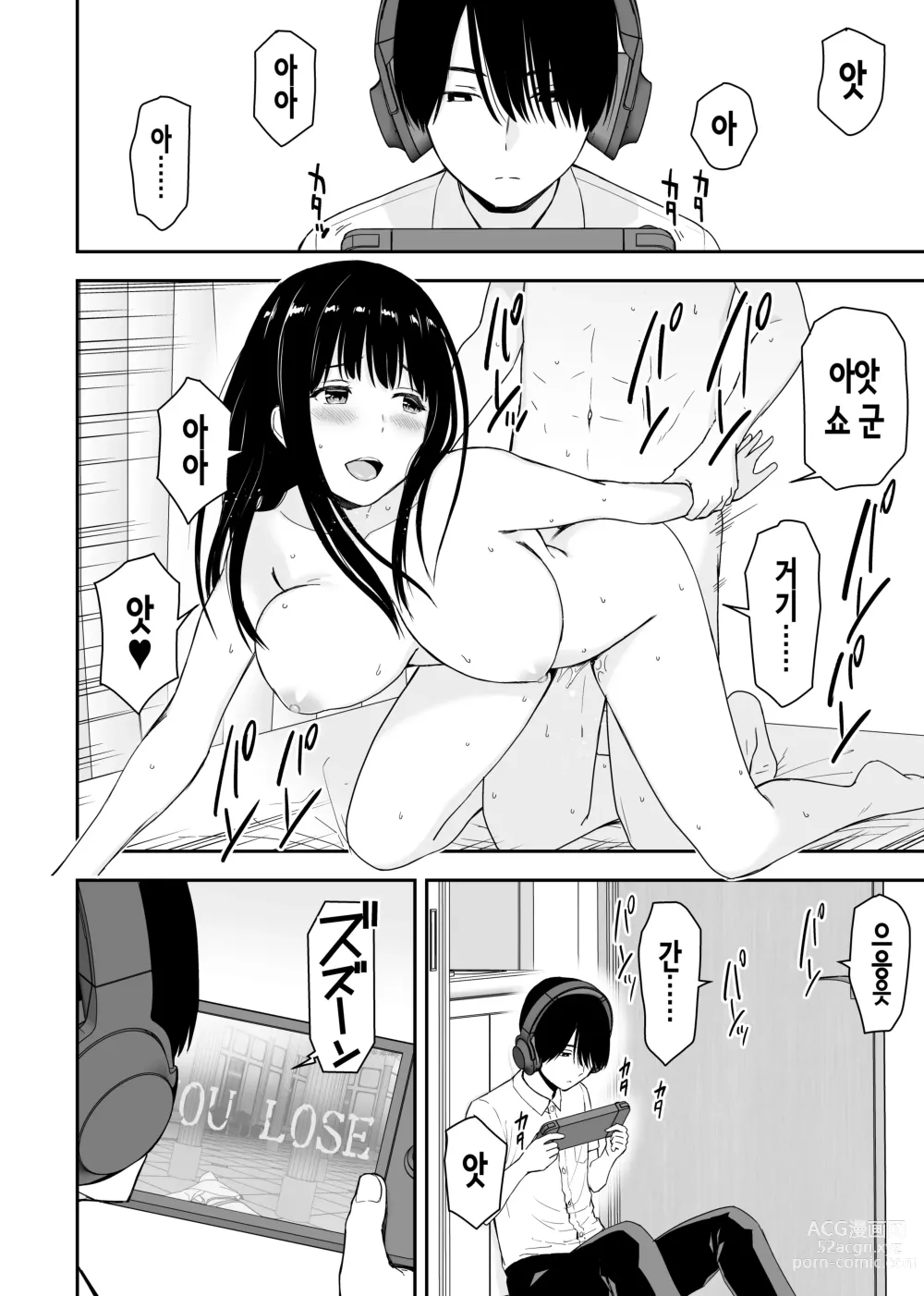 Page 3 of doujinshi 청순한 그 아이는 내 방을 섹스방으로 쓰는 걸레다