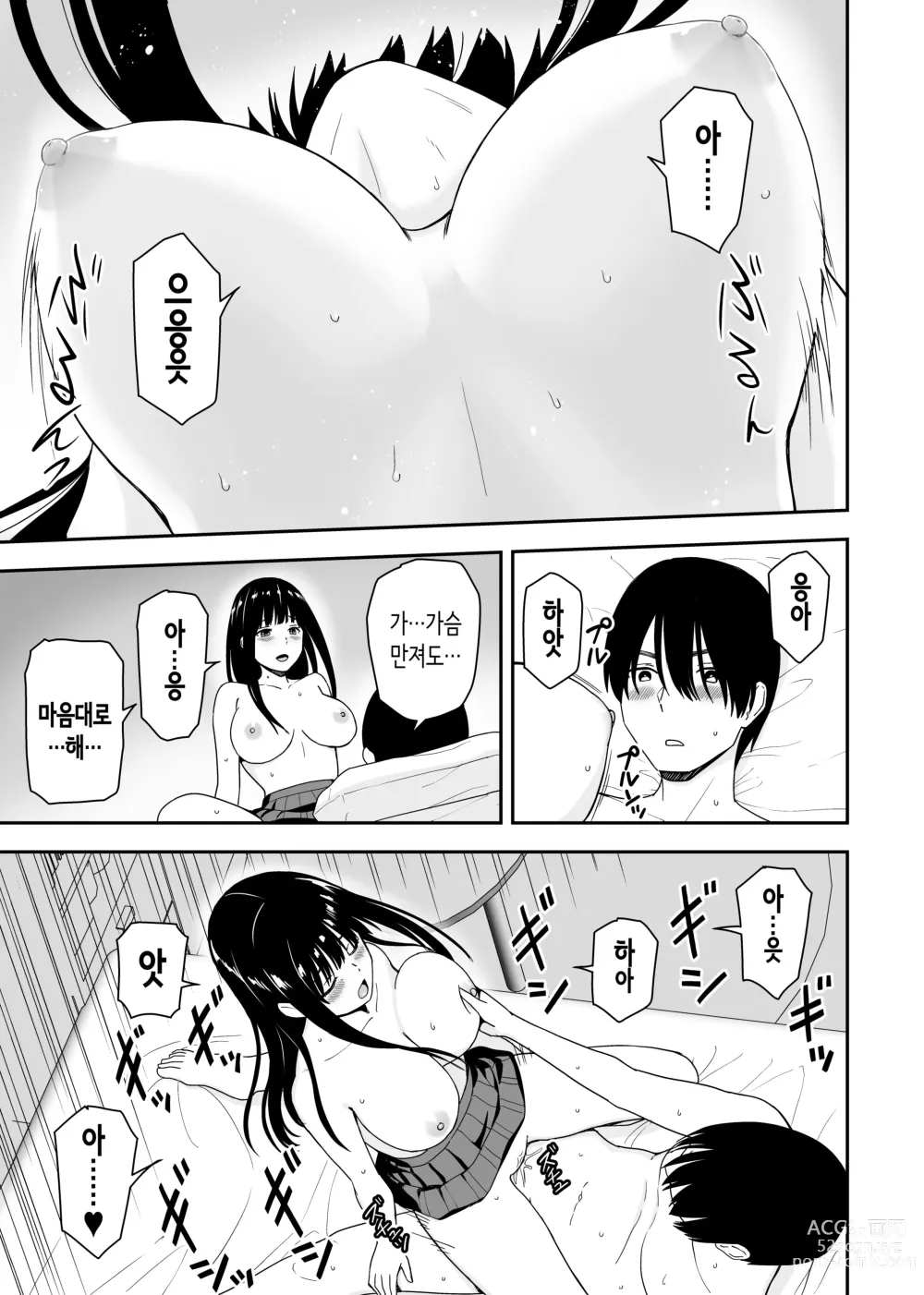 Page 30 of doujinshi 청순한 그 아이는 내 방을 섹스방으로 쓰는 걸레다