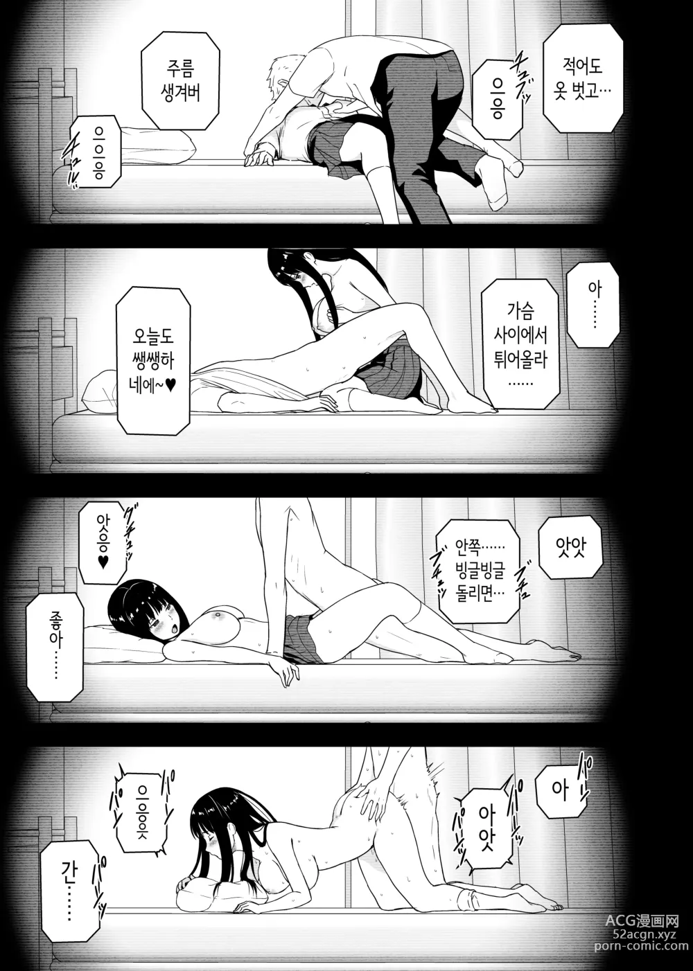 Page 6 of doujinshi 청순한 그 아이는 내 방을 섹스방으로 쓰는 걸레다