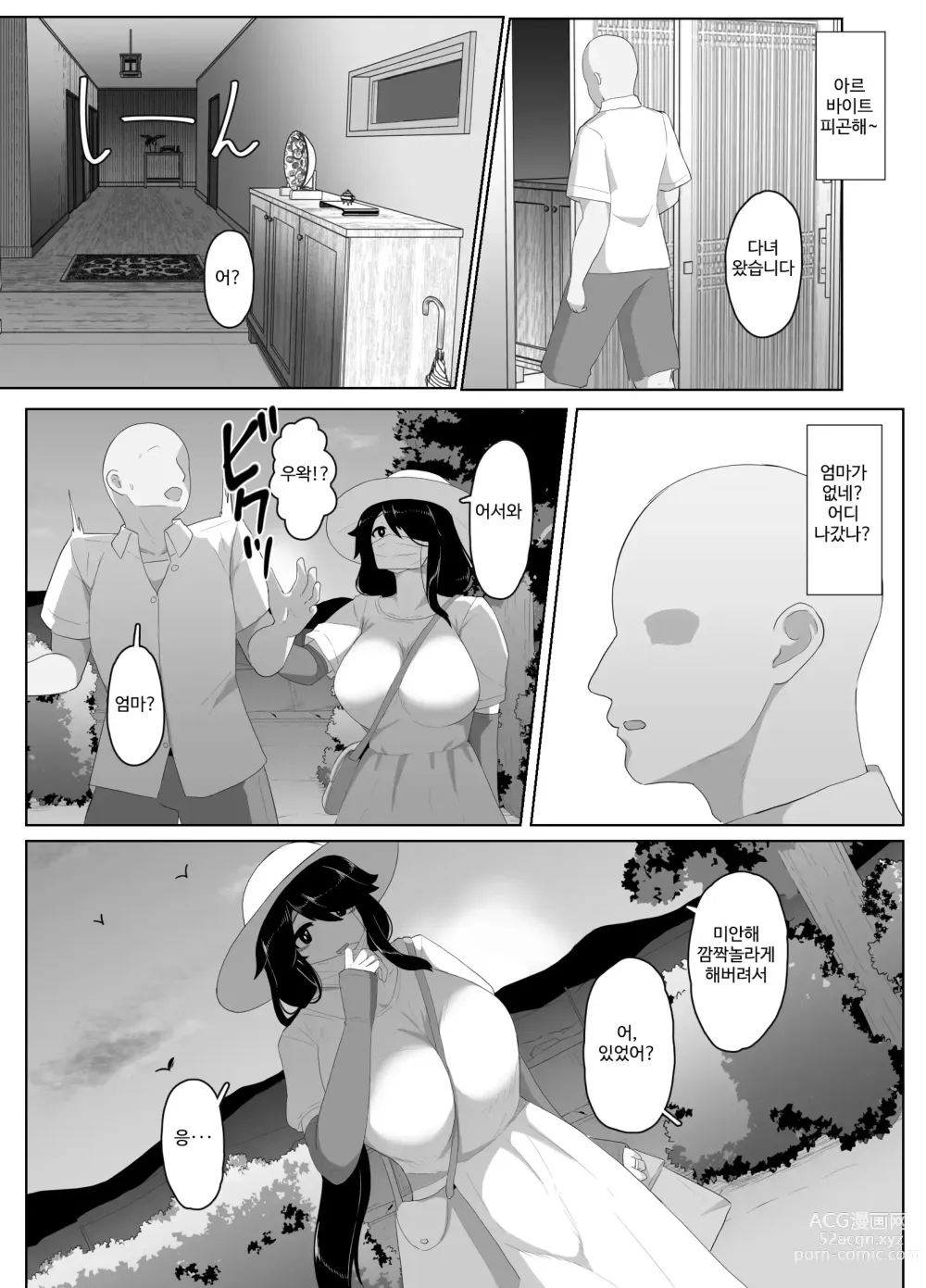 Page 129 of doujinshi 잘자요 엄마