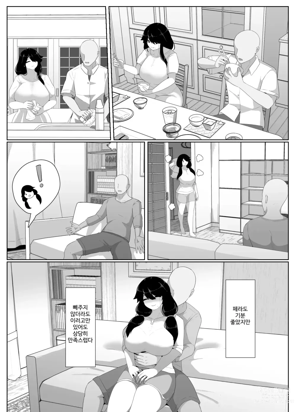 Page 131 of doujinshi 잘자요 엄마