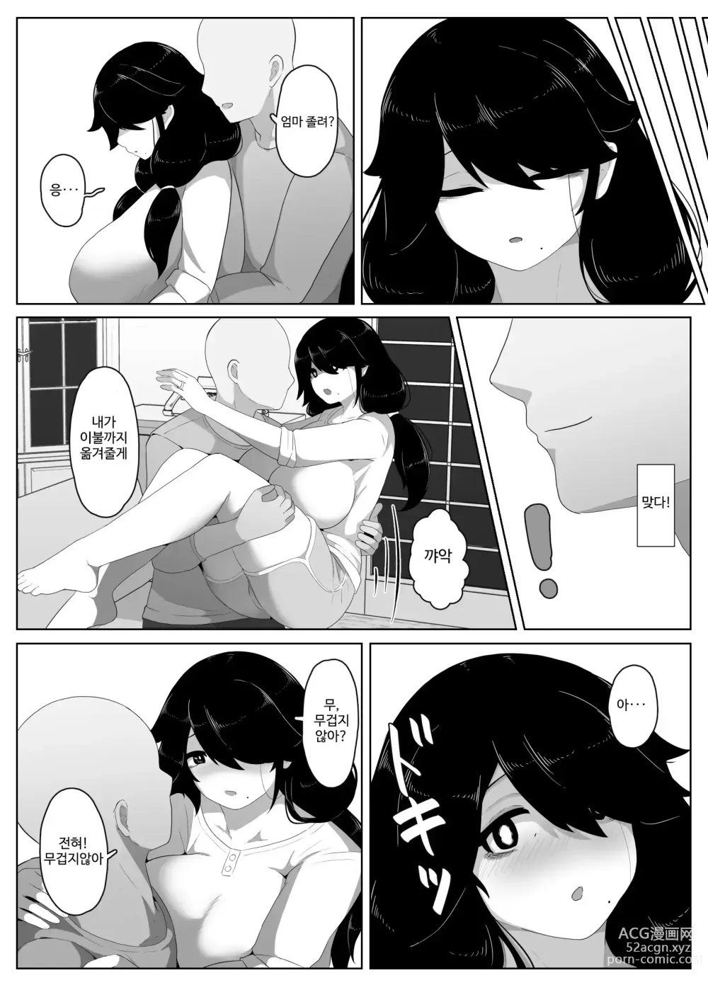 Page 132 of doujinshi 잘자요 엄마