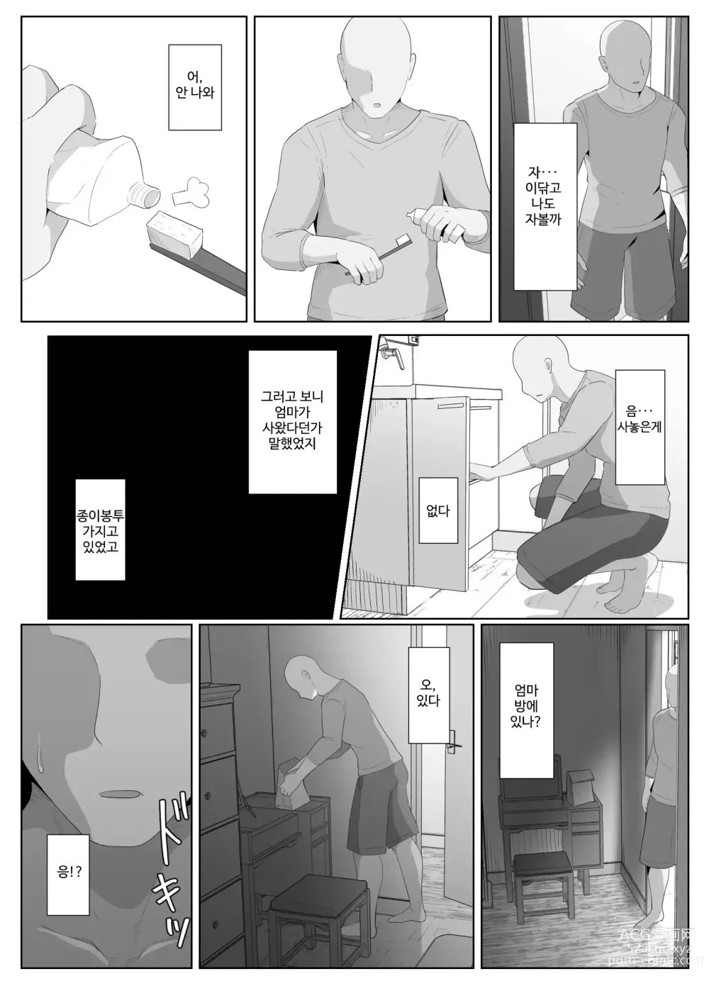 Page 134 of doujinshi 잘자요 엄마