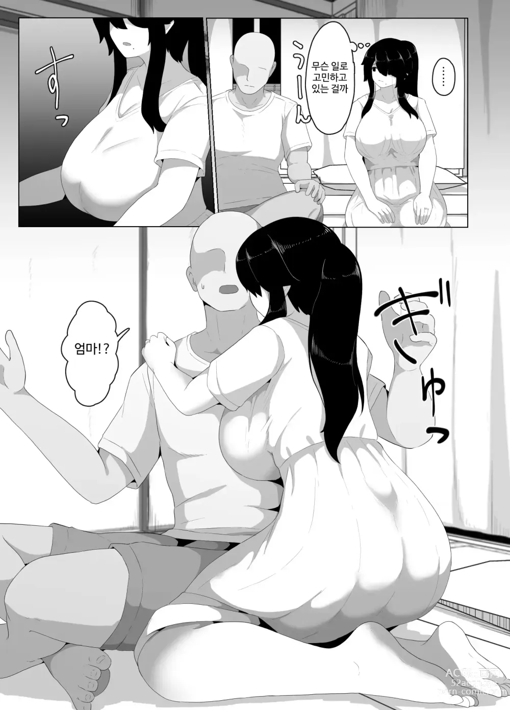 Page 140 of doujinshi 잘자요 엄마