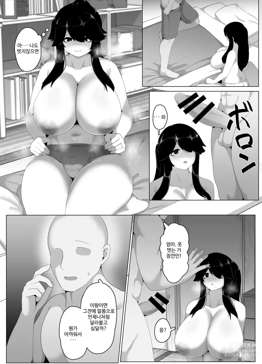 Page 158 of doujinshi 잘자요 엄마