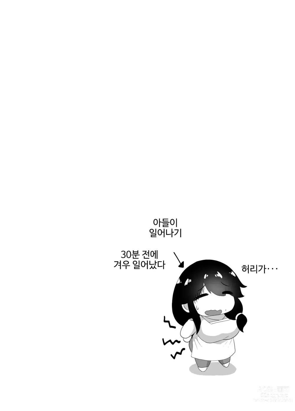 Page 192 of doujinshi 잘자요 엄마