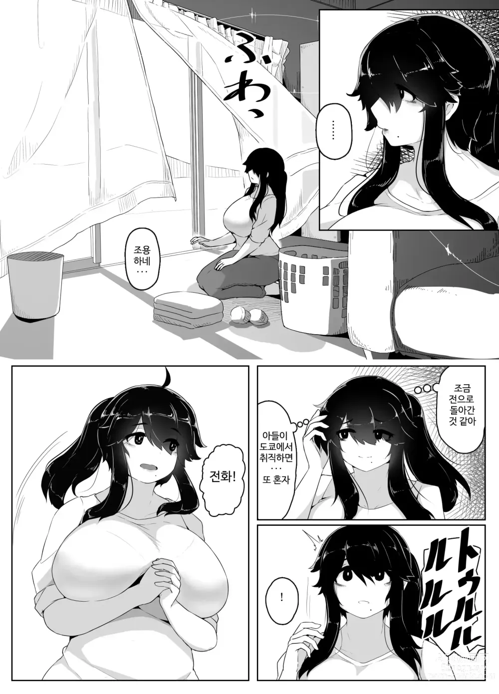 Page 38 of doujinshi 잘자요 엄마