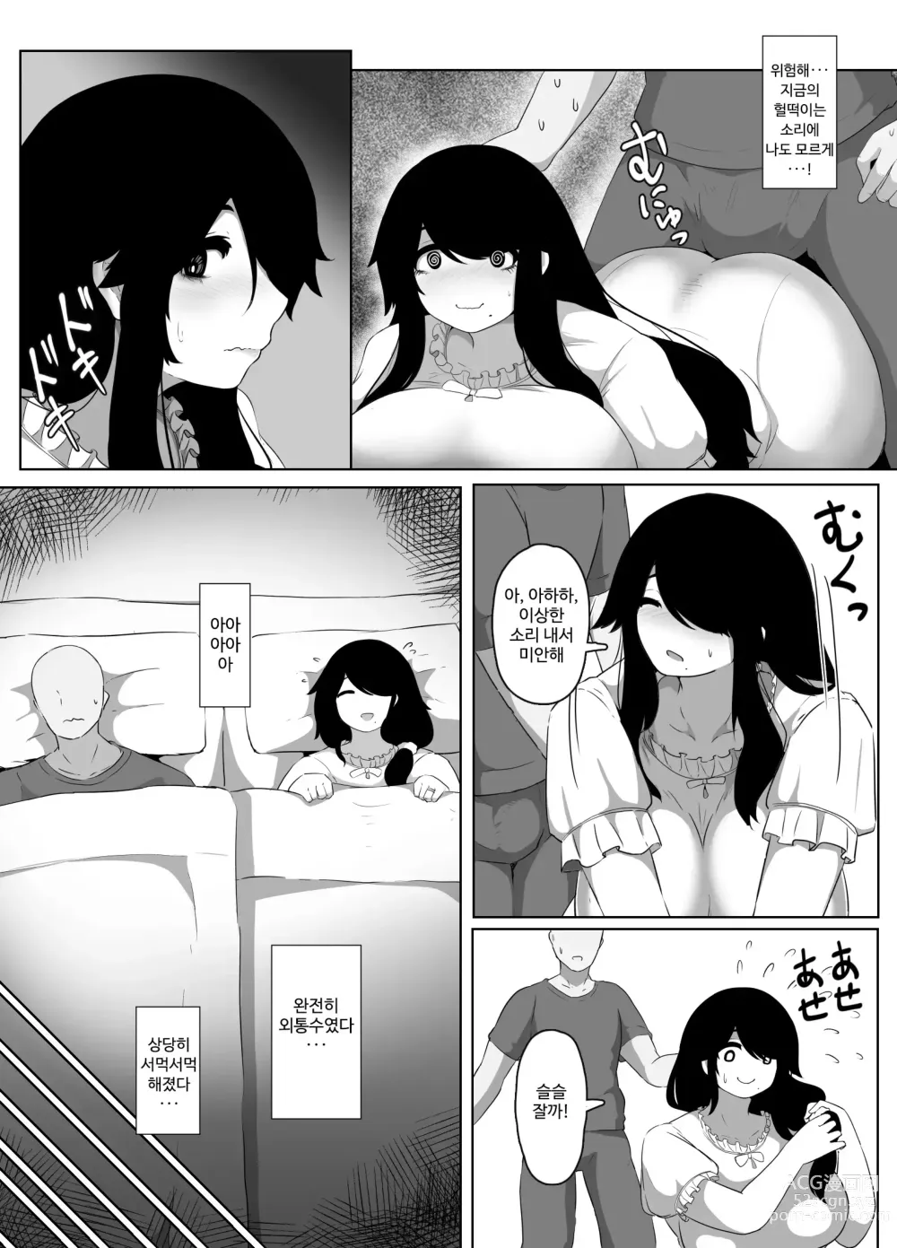 Page 60 of doujinshi 잘자요 엄마