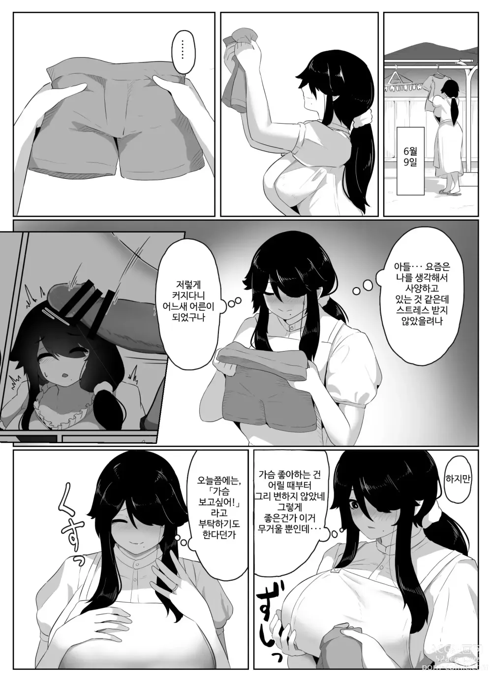 Page 100 of doujinshi 잘자요 엄마