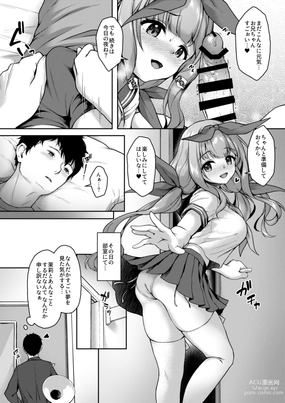 Page 6 of doujinshi Kouhai wa Koakumama!? 3-8