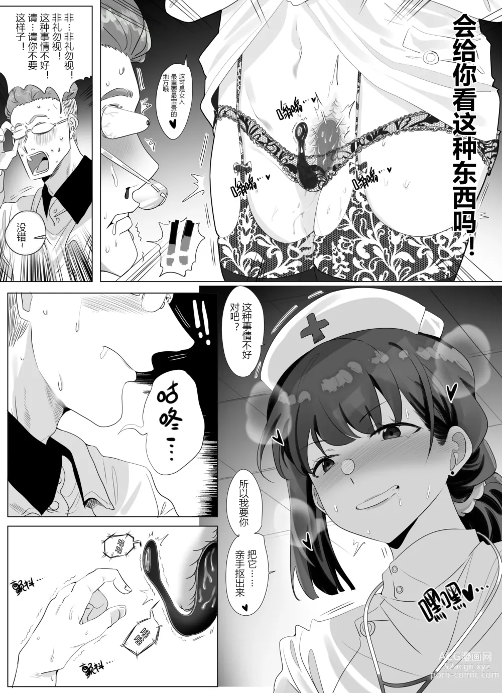 Page 11 of doujinshi Resurrection 2