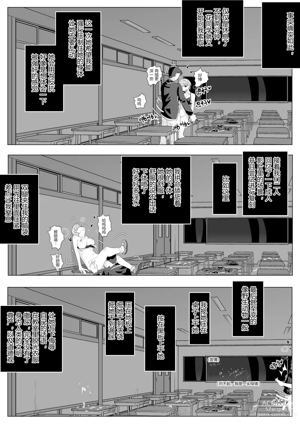 Page 20 of doujinshi Five Equal Parts of the Body 1