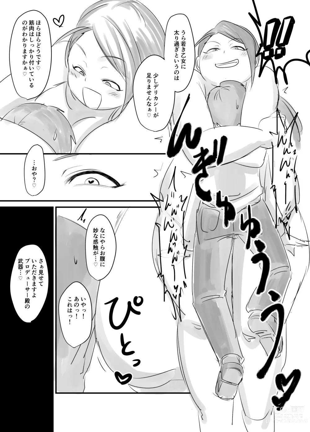 Page 5 of doujinshi Shokuyoku no Aki Nikuyoku no Aki