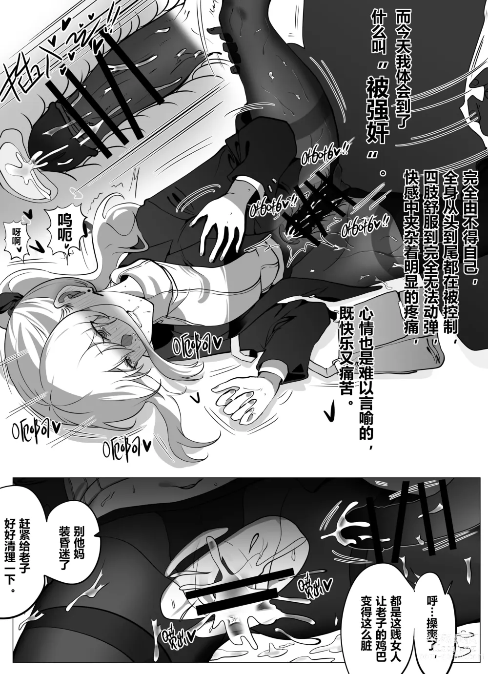 Page 16 of doujinshi Filial Son 5