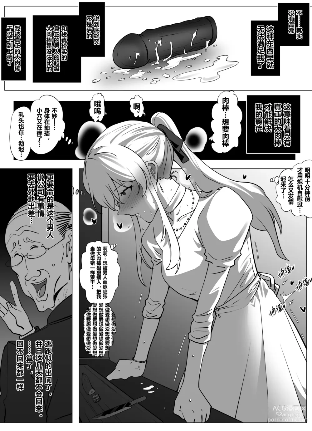 Page 6 of doujinshi Filial Son 5