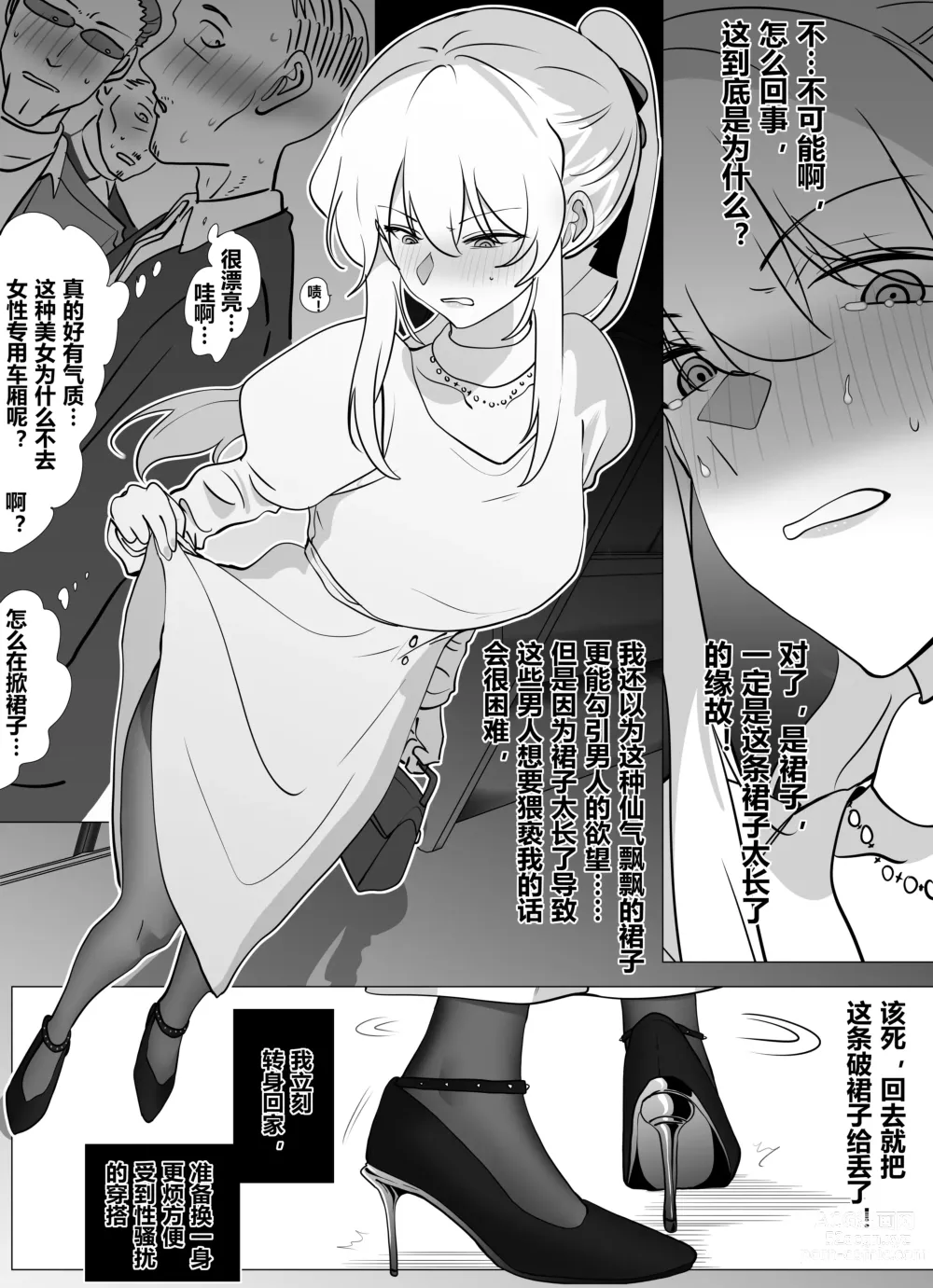 Page 8 of doujinshi Filial Son 5